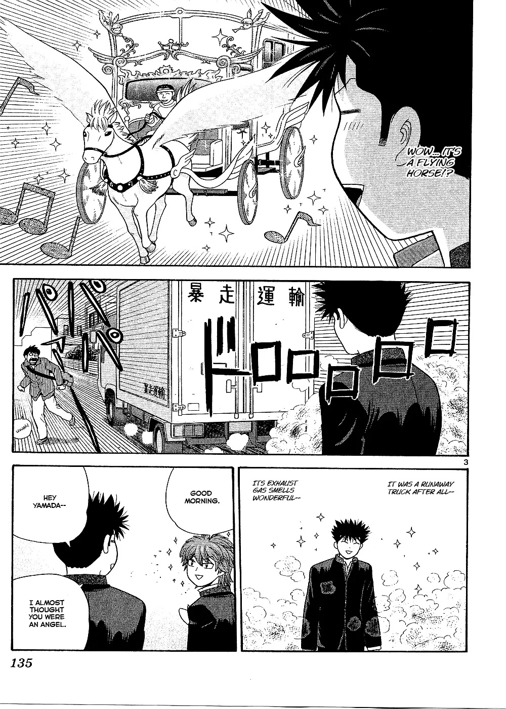 Ocha Nigosu Chapter 97 page 4 - Chapter 97 : Responsibilitiy