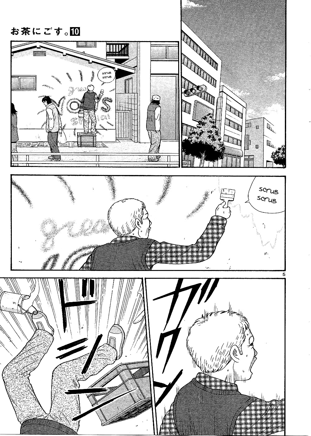 Ocha Nigosu Chapter 97 page 6 - Chapter 97 : Responsibilitiy
