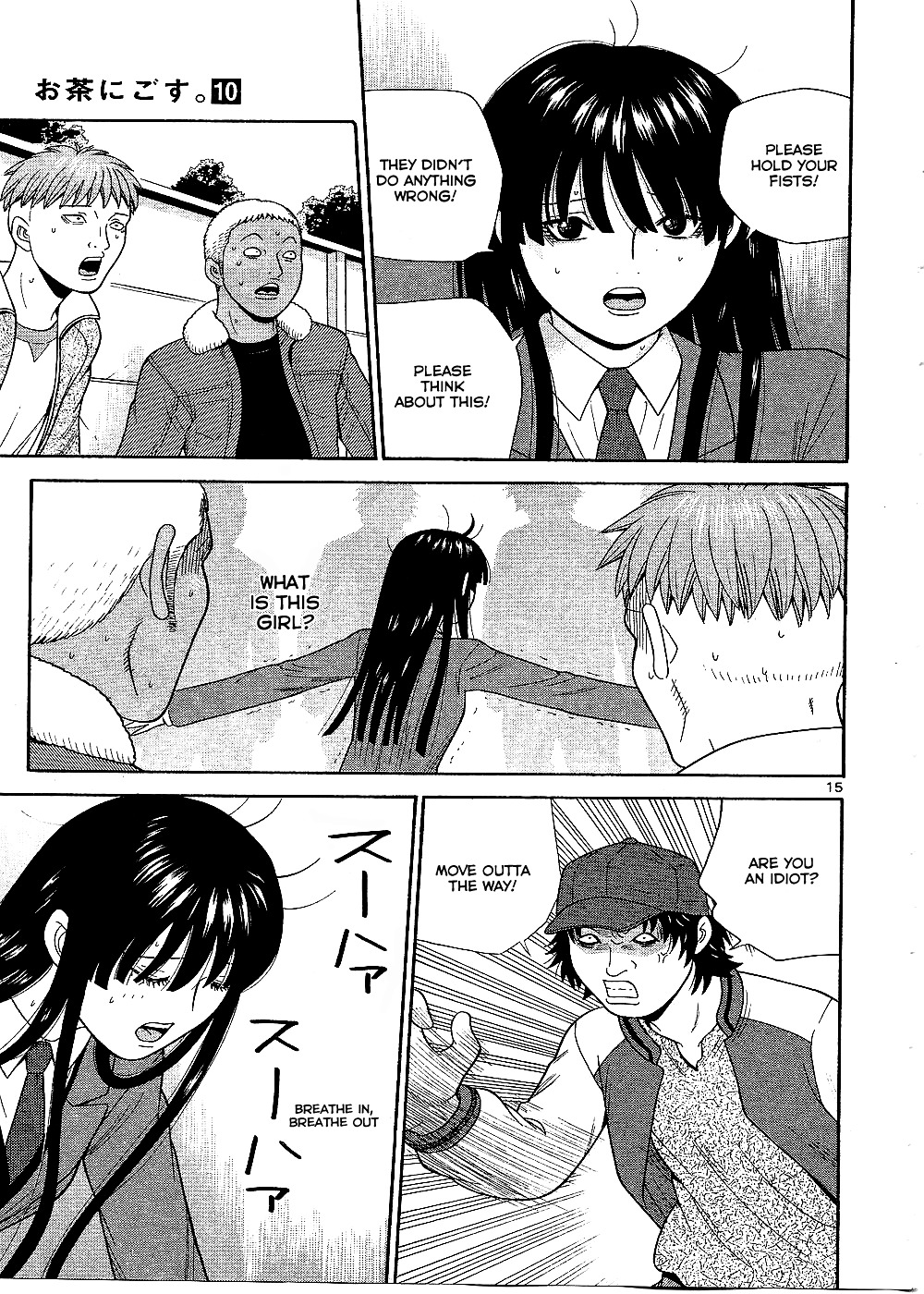 Ocha Nigosu Chapter 98 page 16 - Chapter 98 : A Good Person
