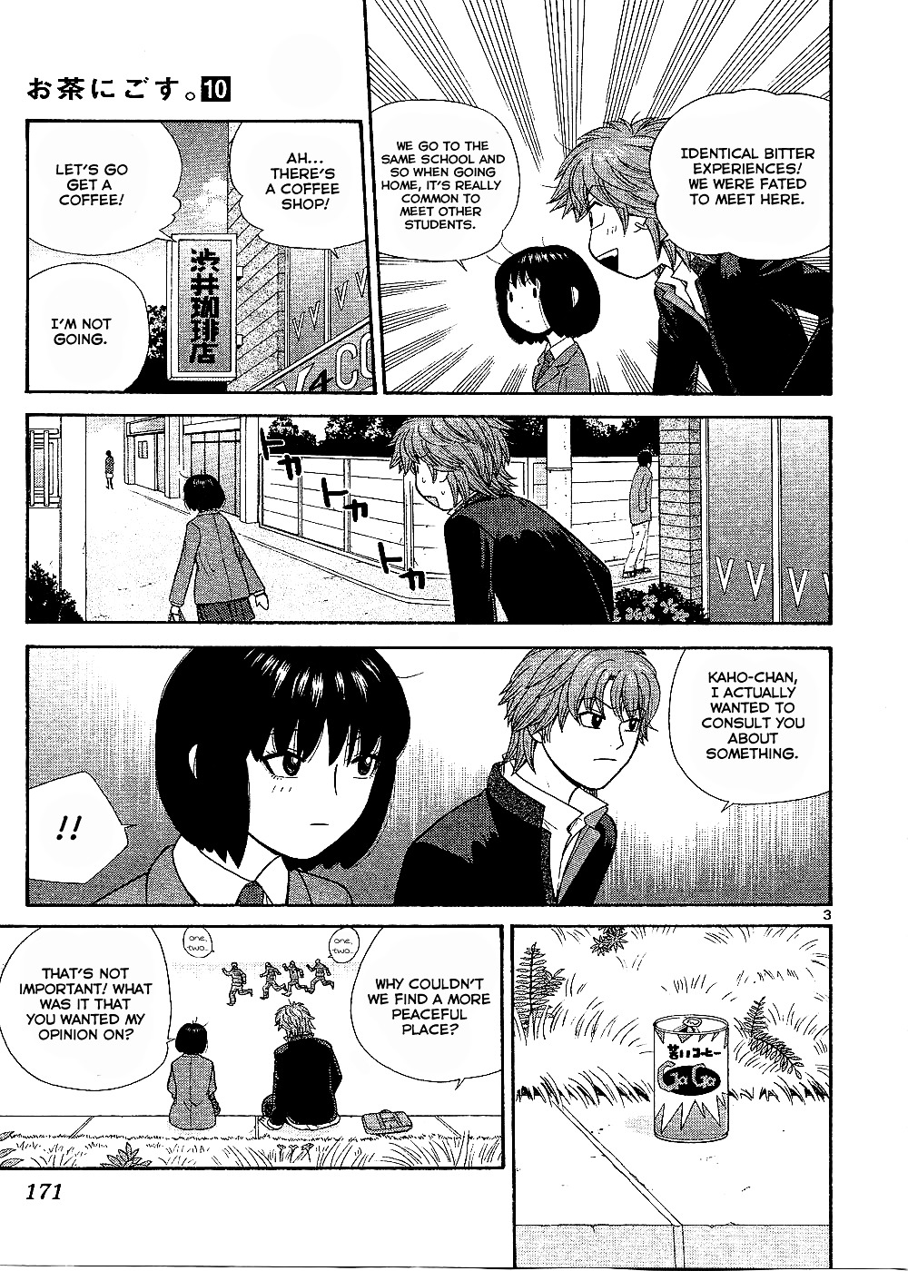 Ocha Nigosu Chapter 99 page 5 - Chapter 99 : Distance