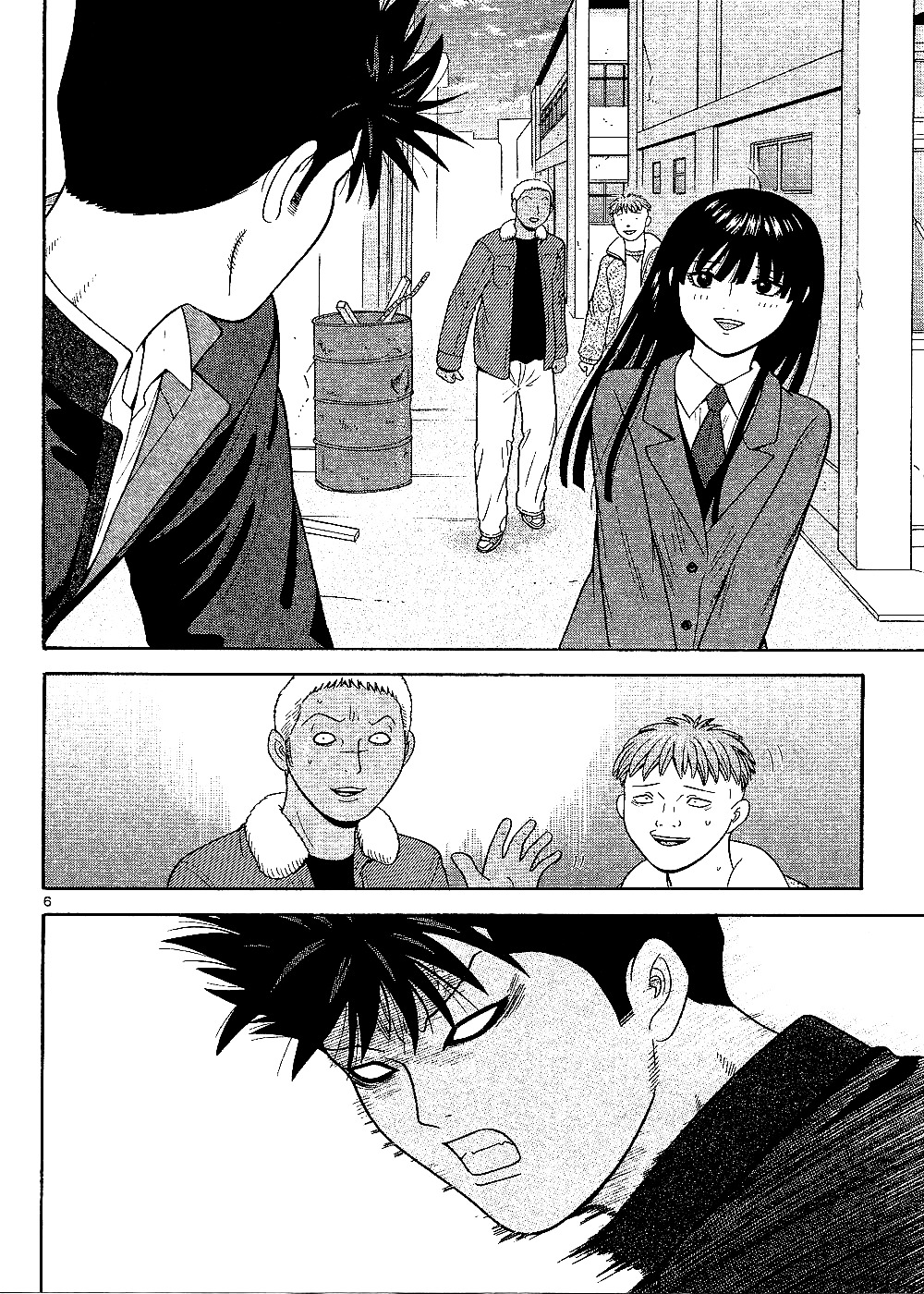 Ocha Nigosu Chapter 99 page 8 - Chapter 99 : Distance