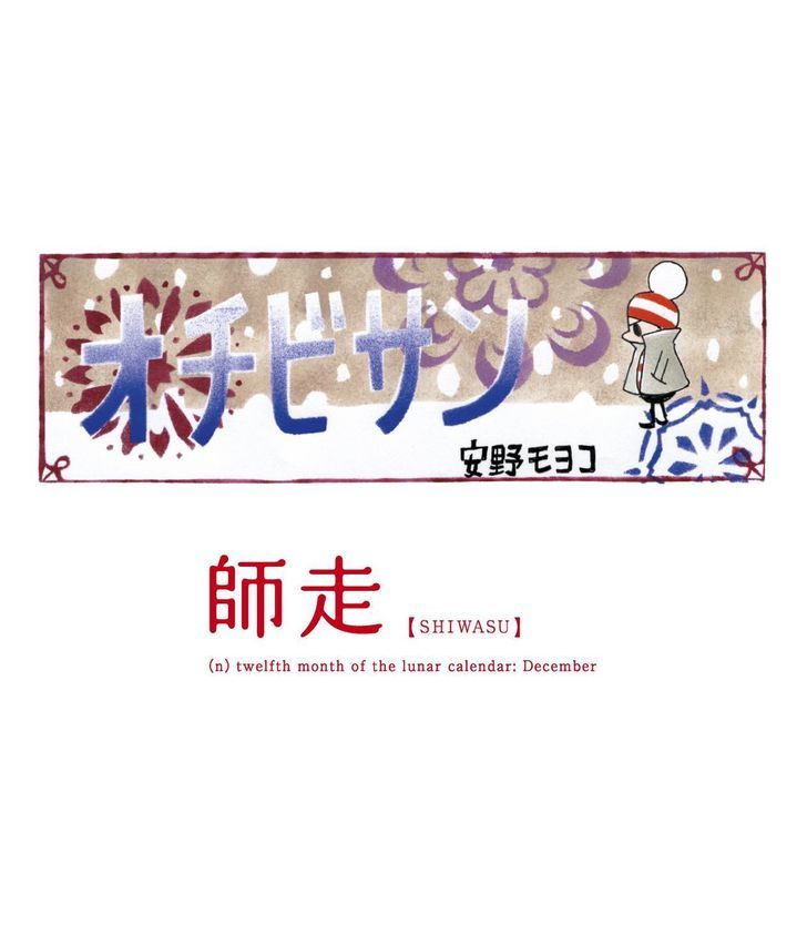 Ochibi-san Chapter 1 page 56 - Chapter 1