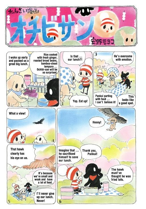 Ochibi-san Chapter 2 page 4 - Chapter 2