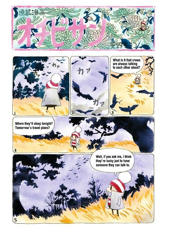 Ochibi-san Chapter 2 page 51 - Chapter 2