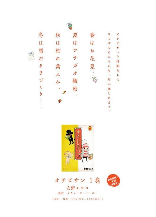 Ochibi-san Chapter 2 page 66 - Chapter 2