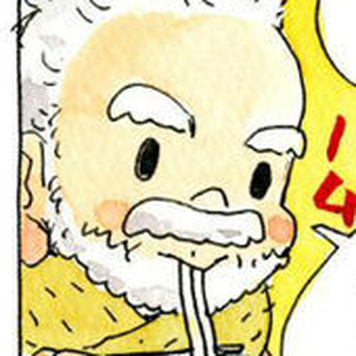 Ochibi-san Chapter 44 cover