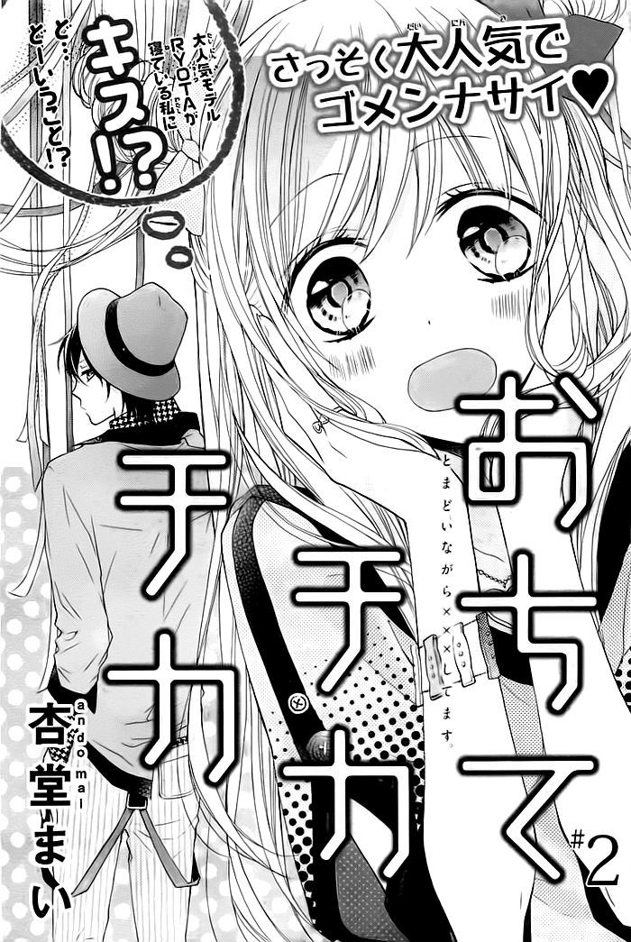 Ochite Chika Chika Chapter 2 page 2 - Chapter 2