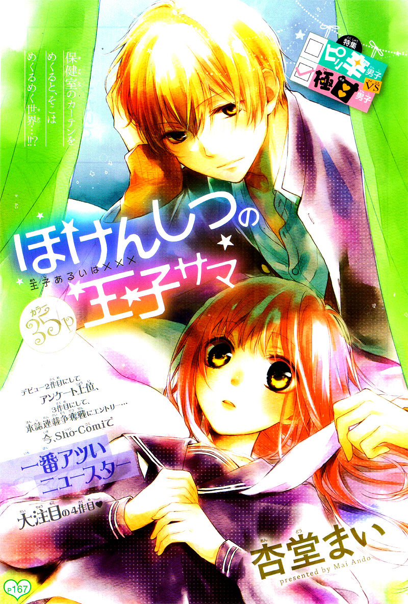 Ochite Chika Chika Chapter 3.5 page 4 - Chapter 3.5: extra