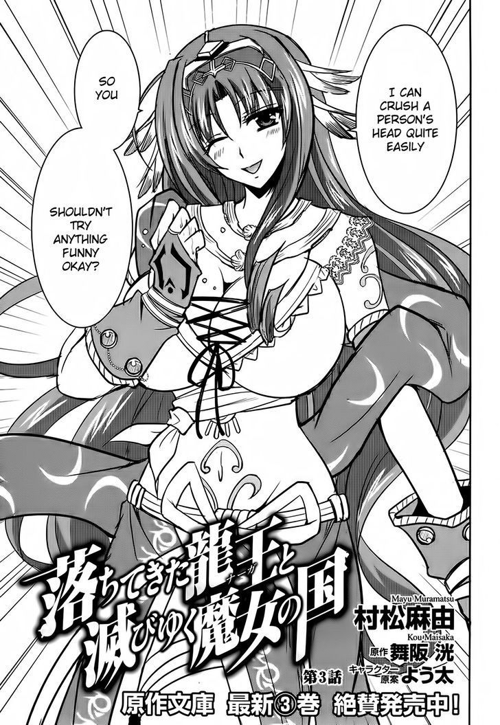 Ochitekita Ryuuou to Horobiyuku Majo no Kuni Chapter 3 page 3 - Chapter 3