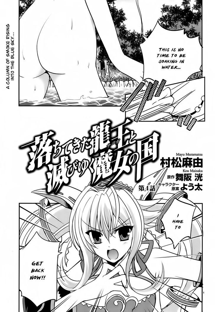 Ochitekita Ryuuou to Horobiyuku Majo no Kuni Chapter 4 page 1 - Chapter 4