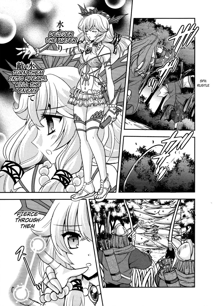 Ochitekita Ryuuou to Horobiyuku Majo no Kuni Chapter 9 page 15 - Chapter 9 : Surprise Attack and Union of Forces