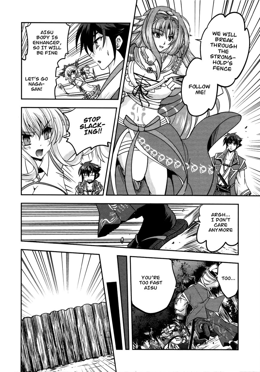 Ochitekita Ryuuou to Horobiyuku Majo no Kuni Chapter 9 page 21 - Chapter 9 : Surprise Attack and Union of Forces