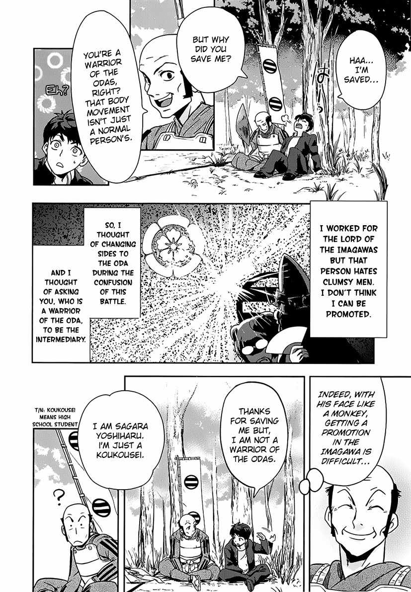 Oda Nobuna no Yabou Chapter 1 page 10 - Chapter 1