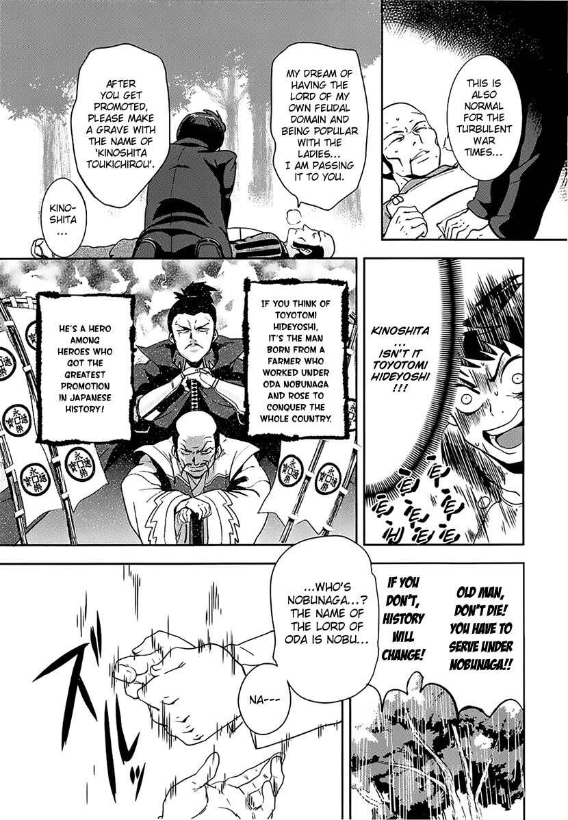 Oda Nobuna no Yabou Chapter 1 page 15 - Chapter 1