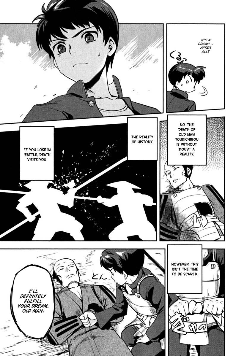 Oda Nobuna no Yabou Chapter 1 page 21 - Chapter 1