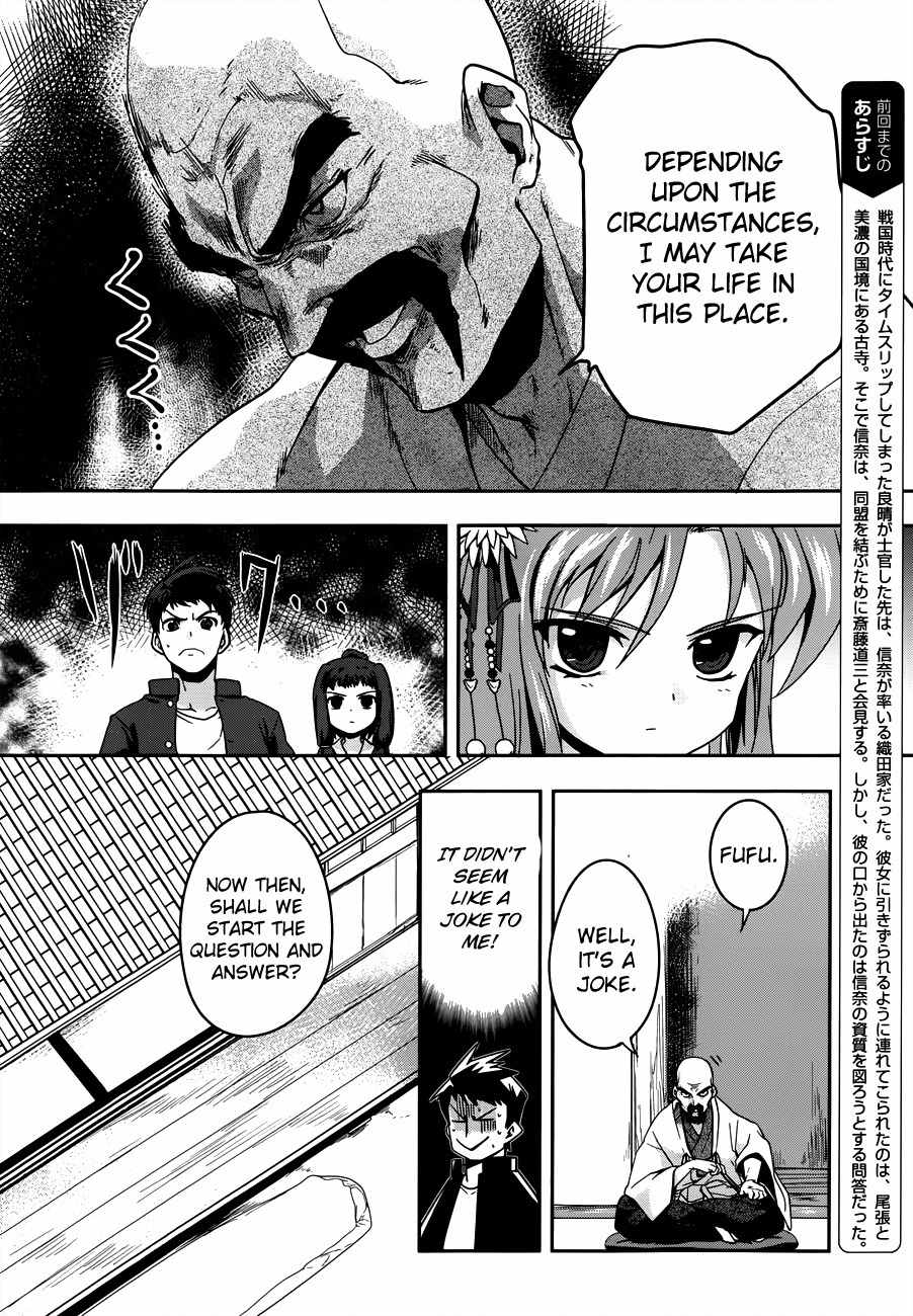 Oda Nobuna no Yabou Chapter 3 page 3 - Chapter 3