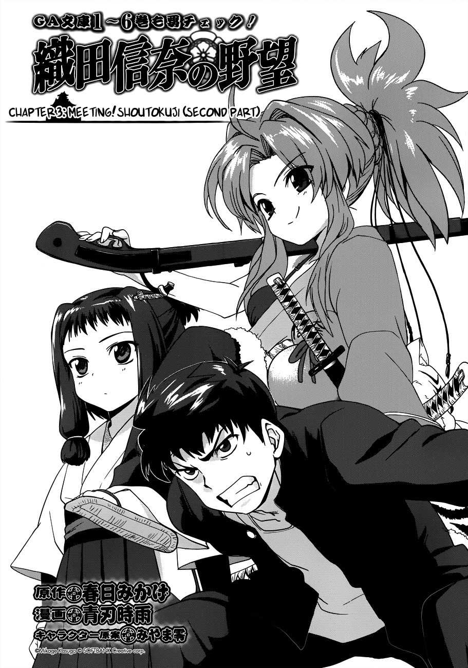 Oda Nobuna no Yabou Chapter 3 page 4 - Chapter 3