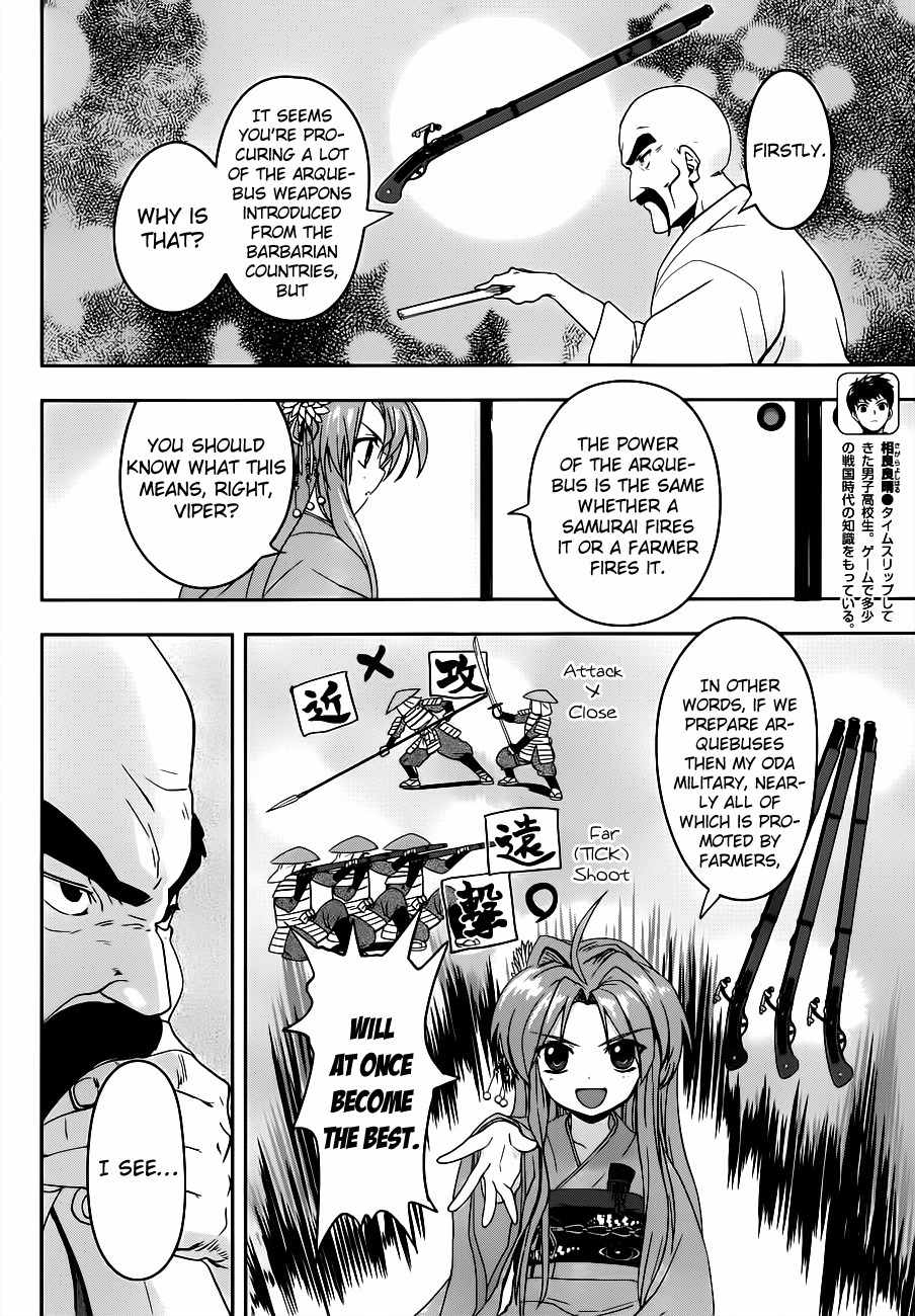 Oda Nobuna no Yabou Chapter 3 page 5 - Chapter 3