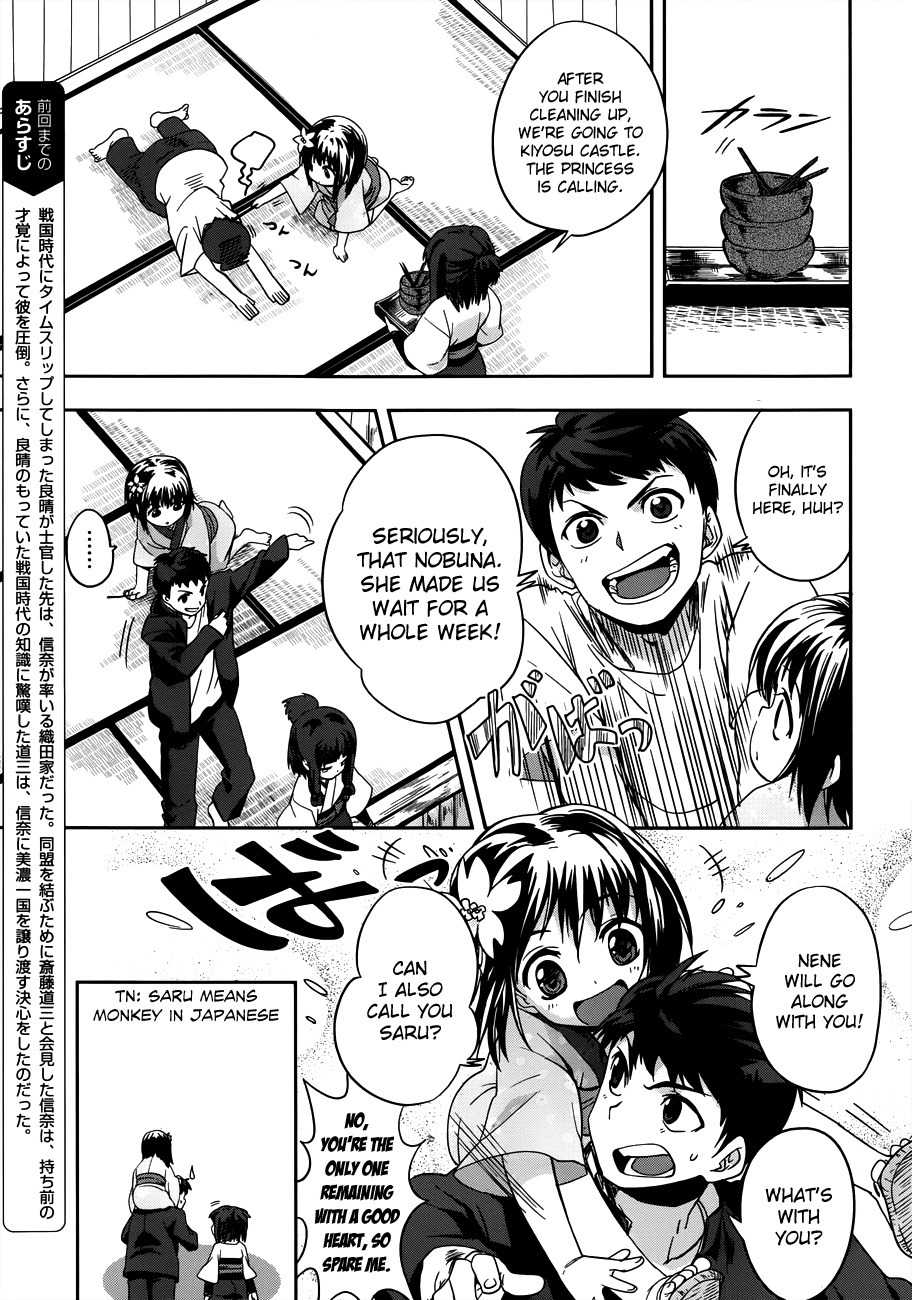 Oda Nobuna no Yabou Chapter 4 page 4 - Chapter 4