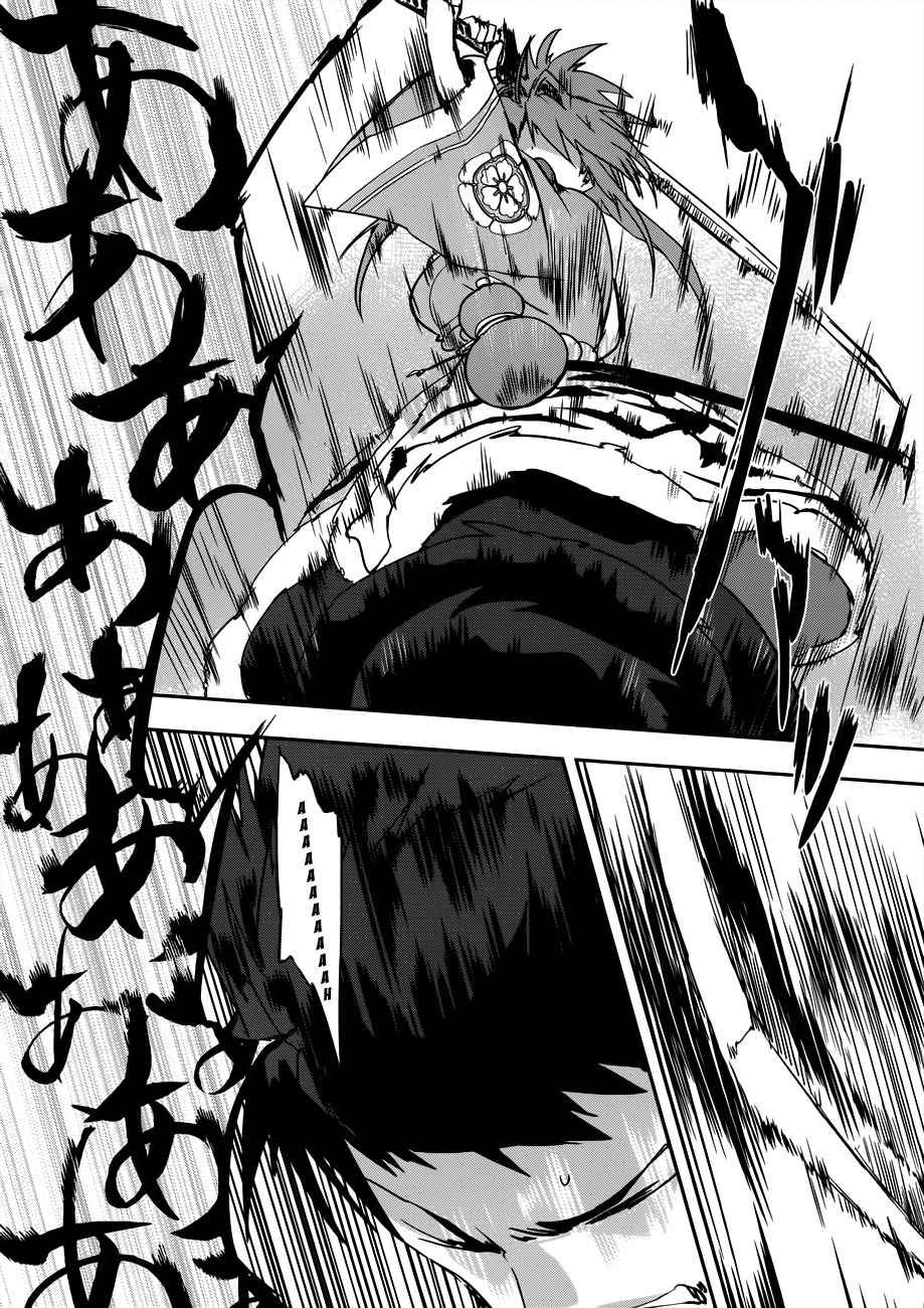 Oda Nobuna no Yabou Chapter 5 page 22 - Chapter 5