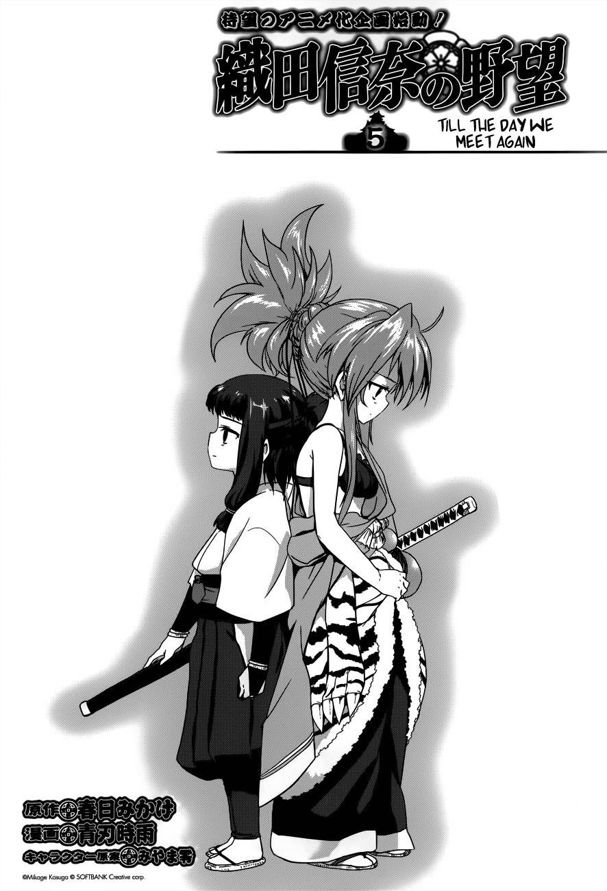 Oda Nobuna no Yabou Chapter 5 page 7 - Chapter 5