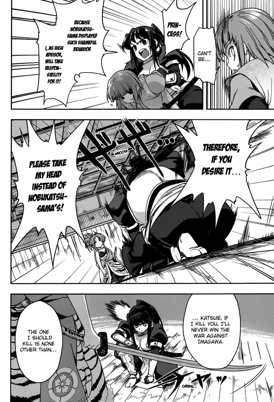 Oda Nobuna no Yabou Chapter 6 page 11 - Chapter 6: To Whom I Swore My Loyalty