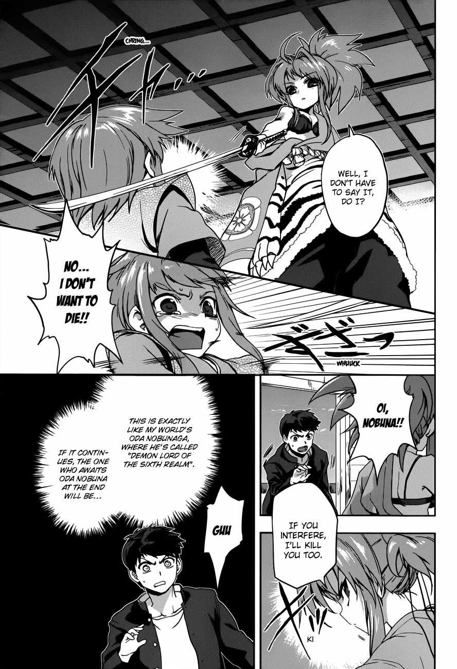 Oda Nobuna no Yabou Chapter 6 page 12 - Chapter 6: To Whom I Swore My Loyalty