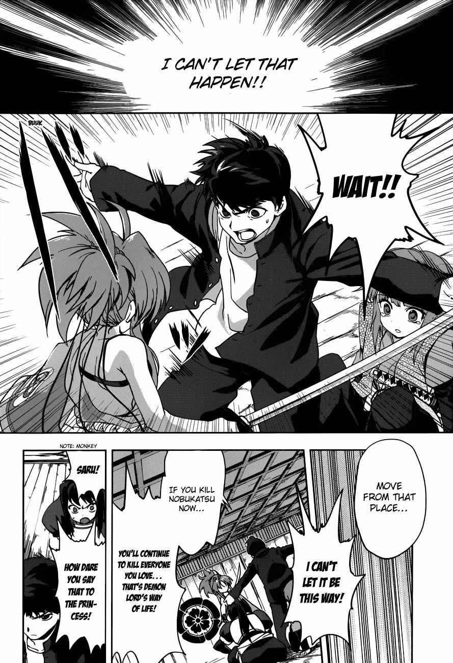 Oda Nobuna no Yabou Chapter 6 page 13 - Chapter 6: To Whom I Swore My Loyalty