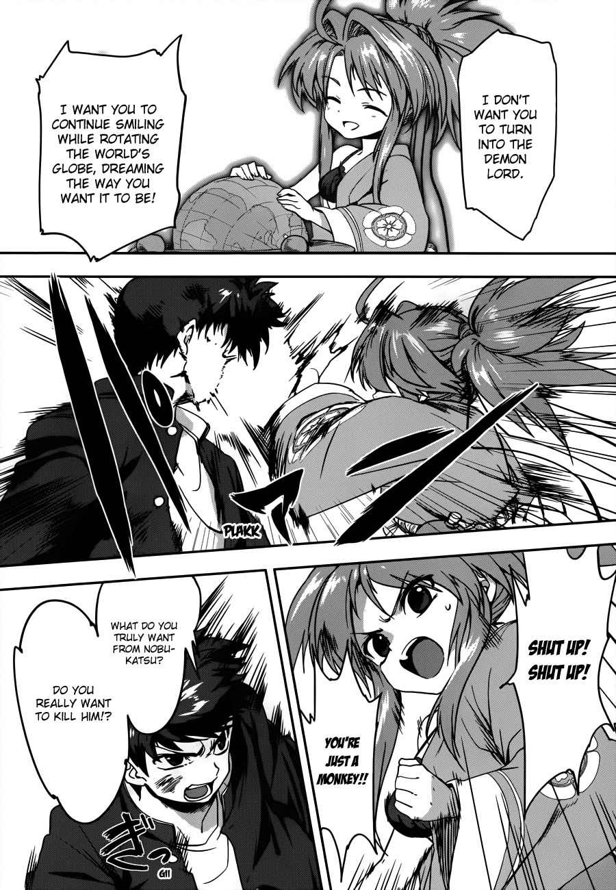 Oda Nobuna no Yabou Chapter 6 page 15 - Chapter 6: To Whom I Swore My Loyalty