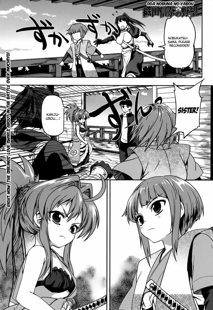 Oda Nobuna no Yabou Chapter 6 page 2 - Chapter 6: To Whom I Swore My Loyalty