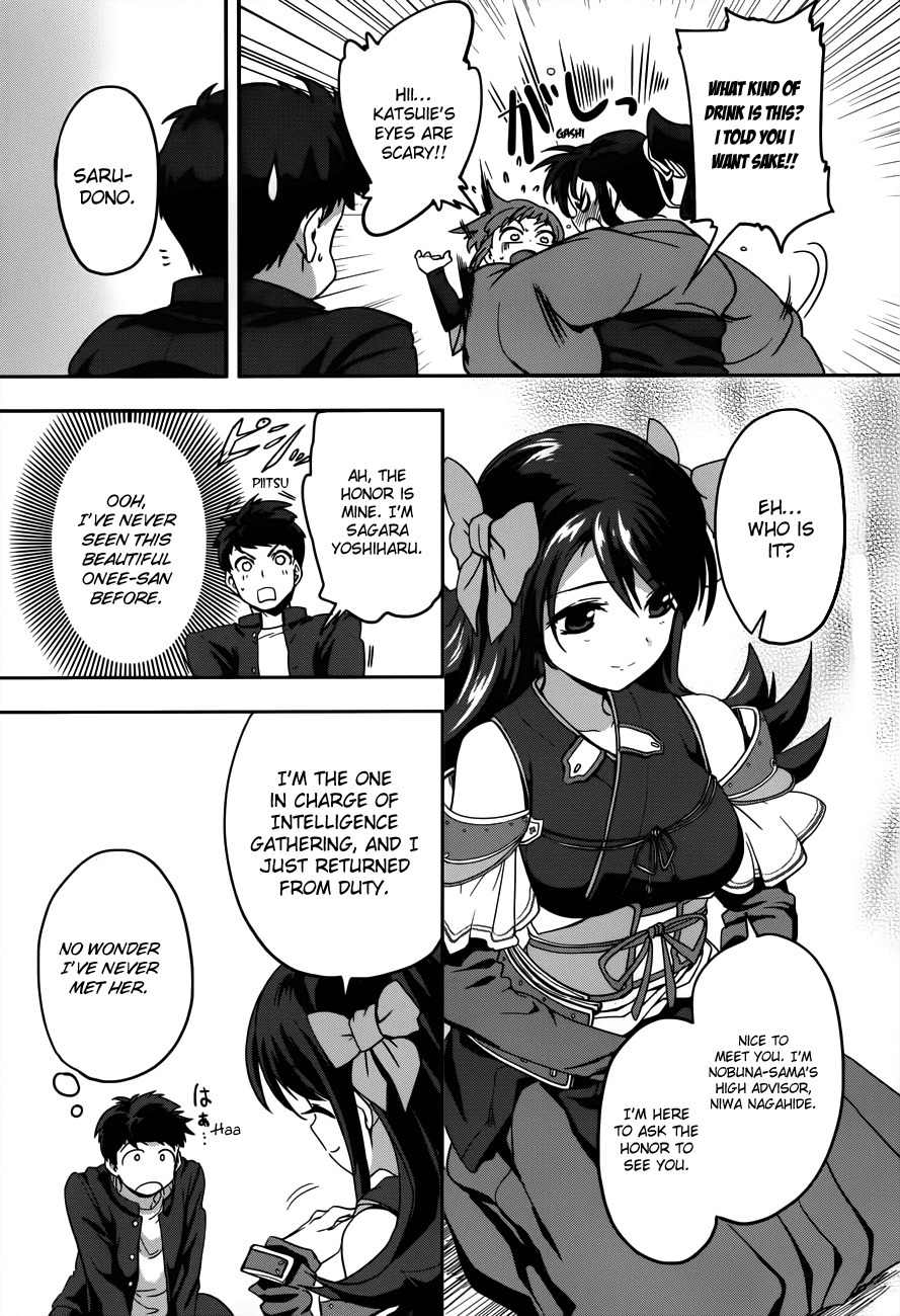 Oda Nobuna no Yabou Chapter 6 page 23 - Chapter 6: To Whom I Swore My Loyalty