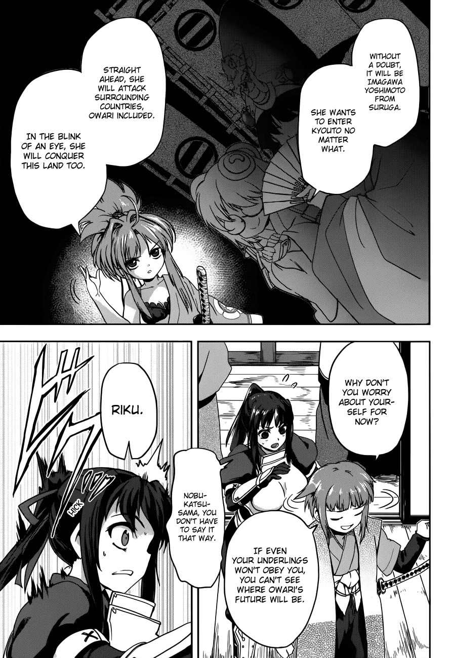 Oda Nobuna no Yabou Chapter 6 page 6 - Chapter 6: To Whom I Swore My Loyalty