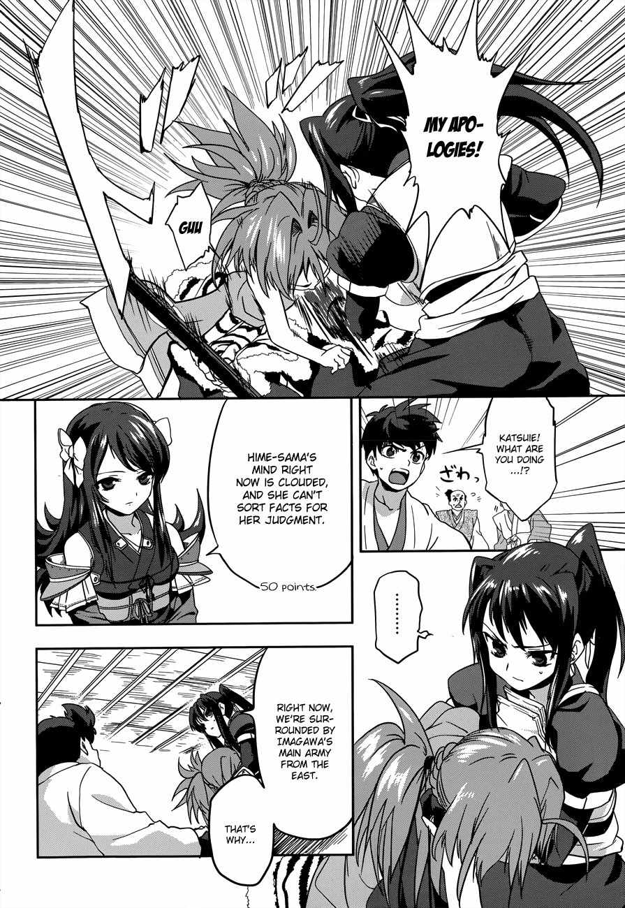 Oda Nobuna no Yabou Chapter 7 page 12 - Chapter 7: Dream and Ambition