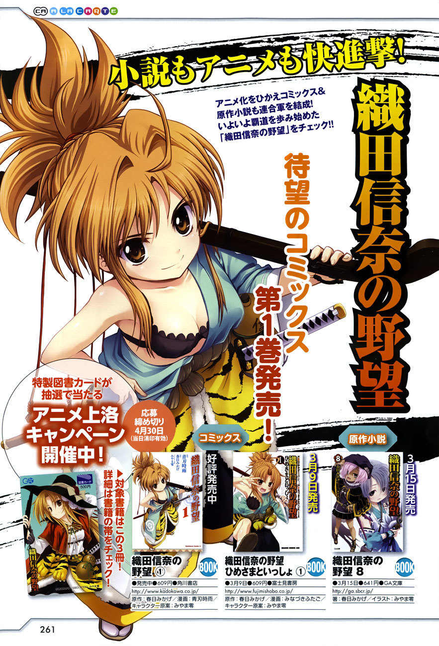 Oda Nobuna no Yabou Chapter 7 page 2 - Chapter 7: Dream and Ambition