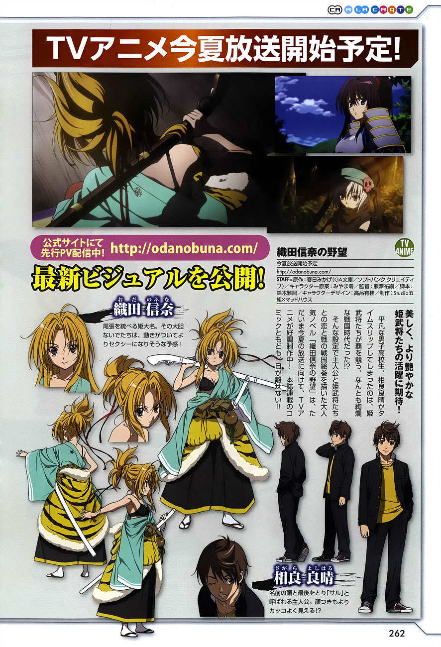 Oda Nobuna no Yabou Chapter 7 page 3 - Chapter 7: Dream and Ambition