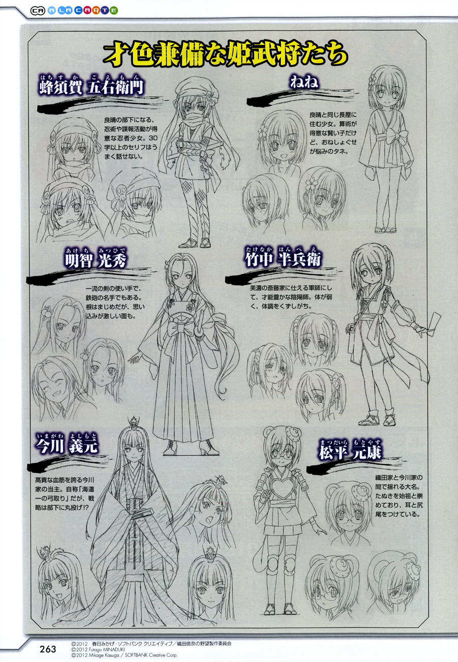 Oda Nobuna no Yabou Chapter 7 page 4 - Chapter 7: Dream and Ambition