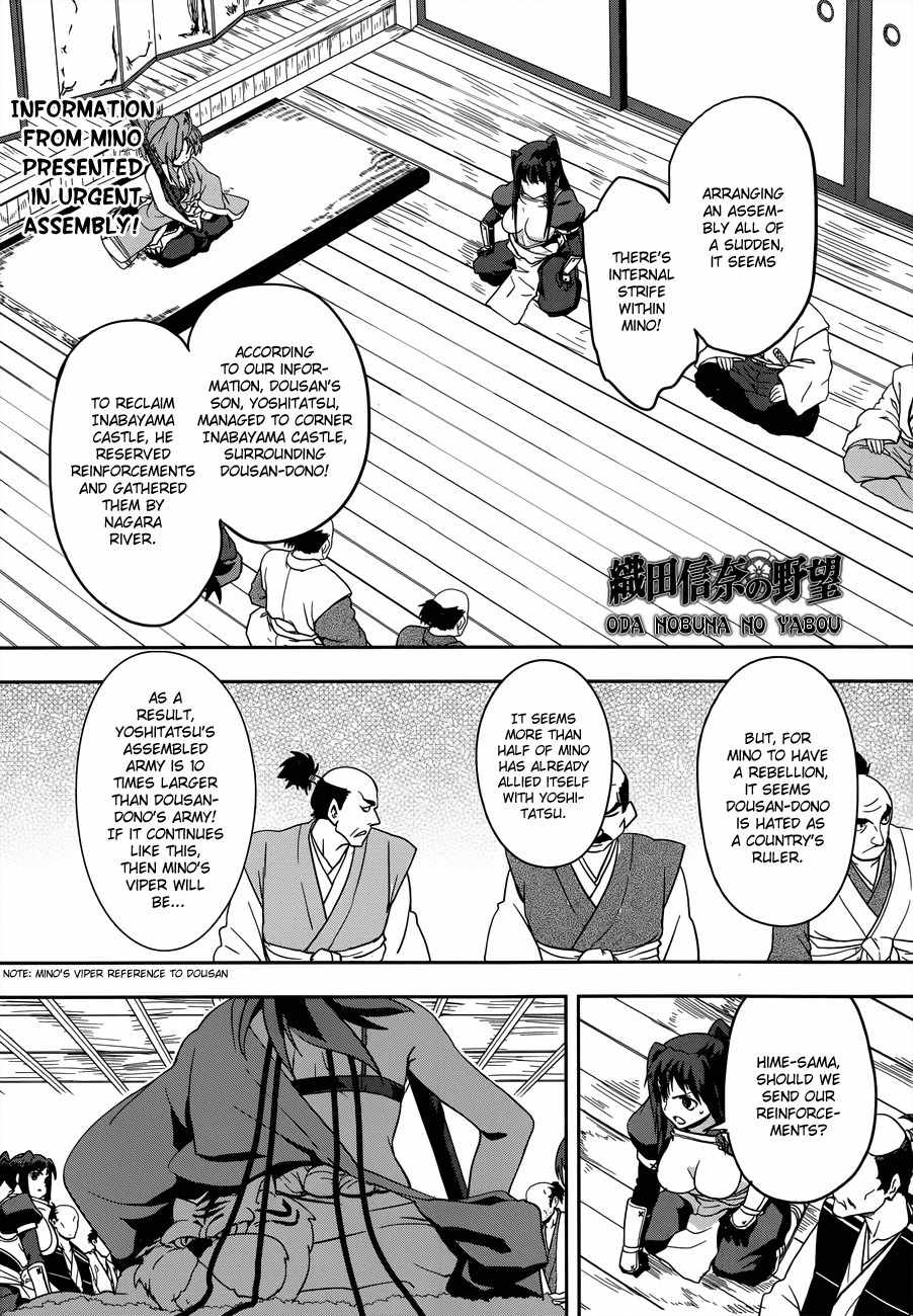 Oda Nobuna no Yabou Chapter 7 page 5 - Chapter 7: Dream and Ambition
