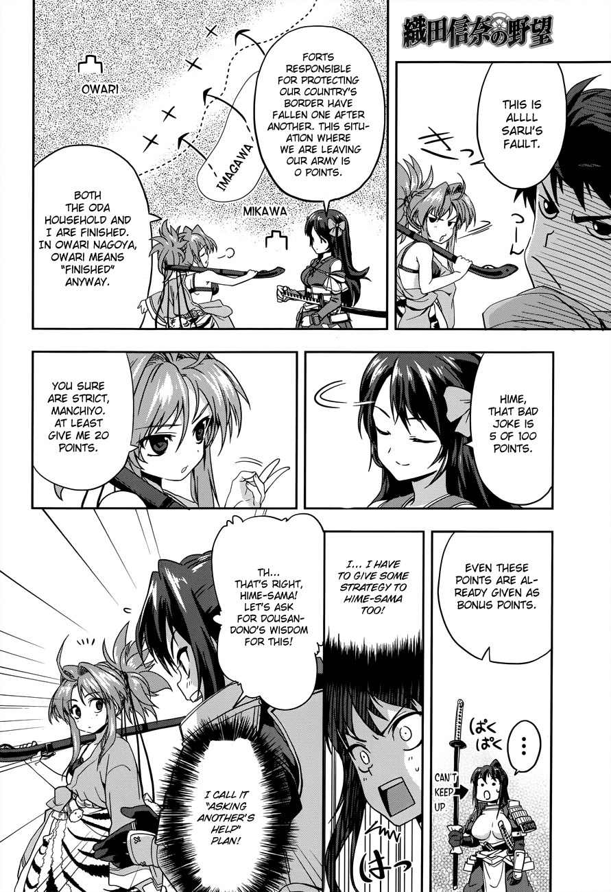 Oda Nobuna no Yabou Chapter 8 page 15 - Chapter 8: Underneath Determination