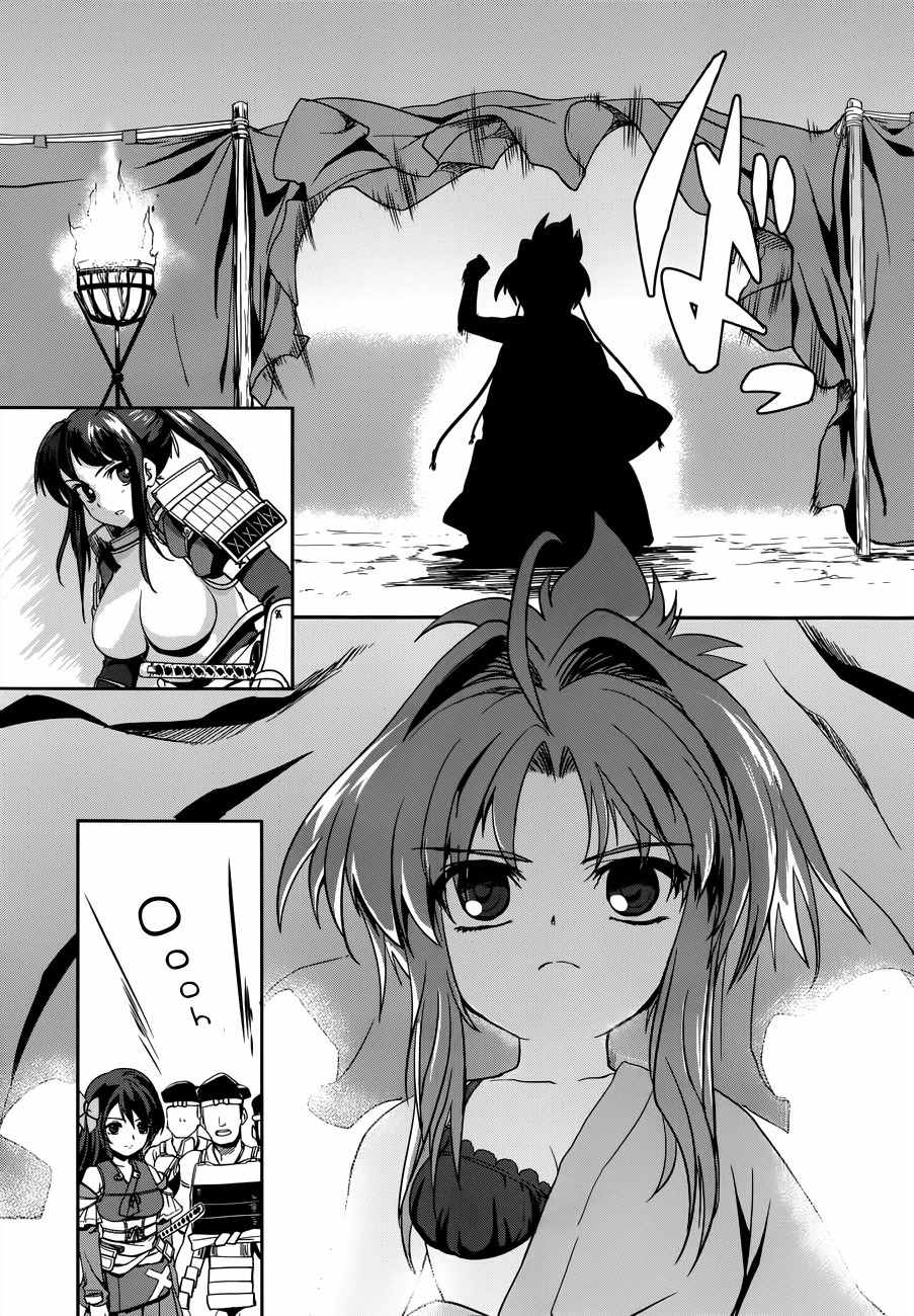 Oda Nobuna no Yabou Chapter 8 page 20 - Chapter 8: Underneath Determination