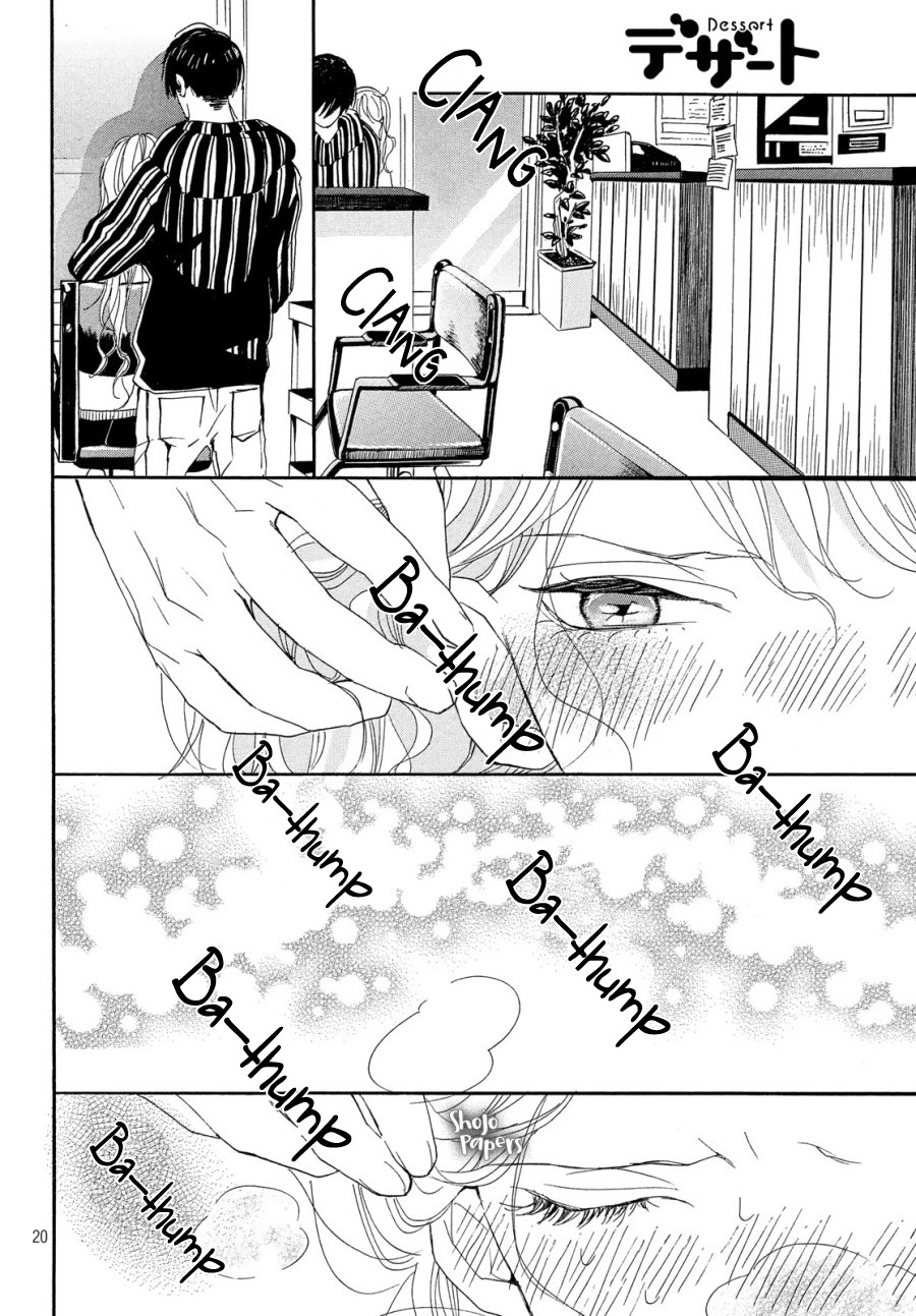 Odagiri-san ni wa, Kikirimai Chapter 1 page 23 - Chapter 1: Oneshot 01