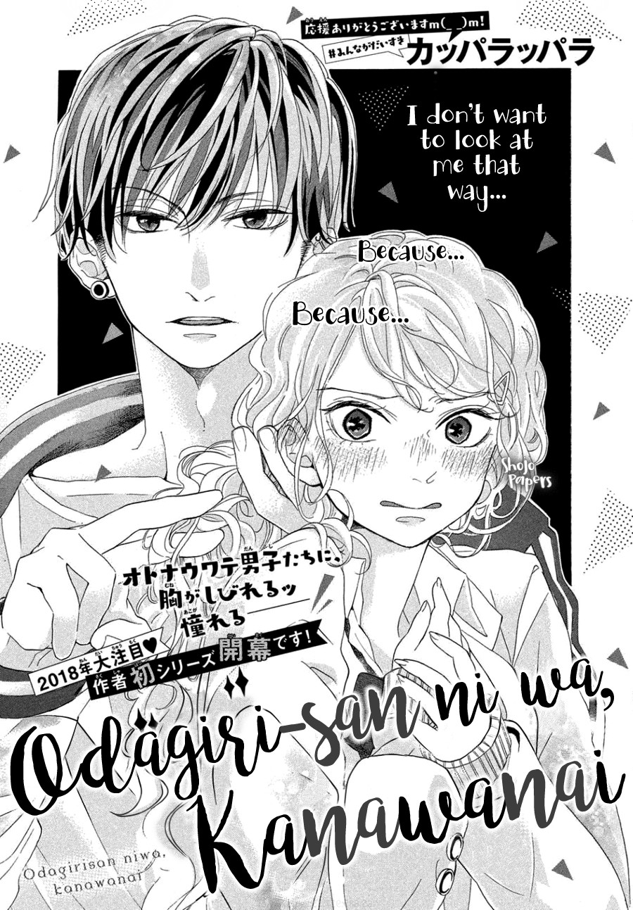 Odagiri-san ni wa, Kikirimai Chapter 1 page 4 - Chapter 1: Oneshot 01