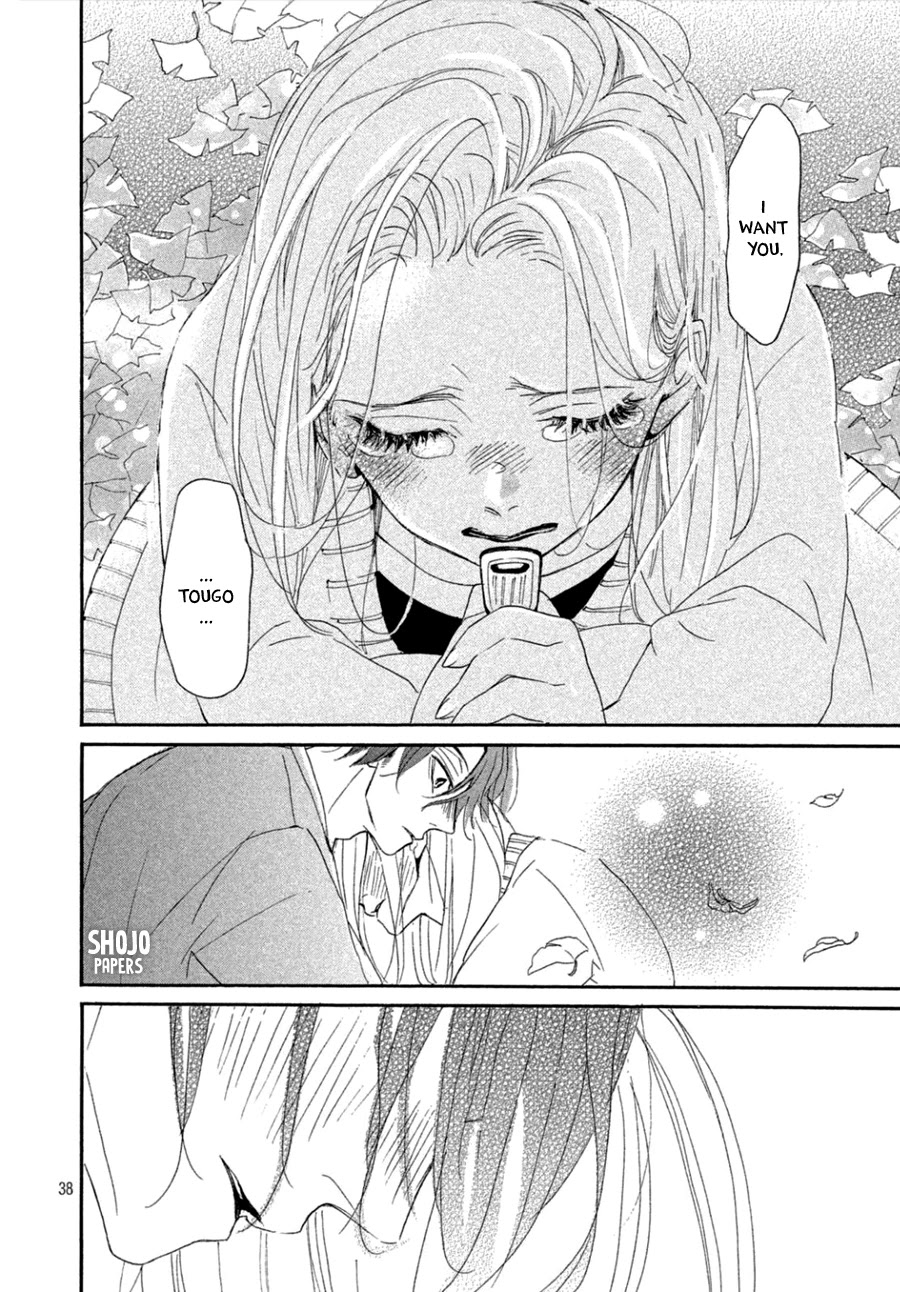 Odagiri-san ni wa, Kikirimai Chapter 3 page 39 - Chapter 3: Oneshot 03