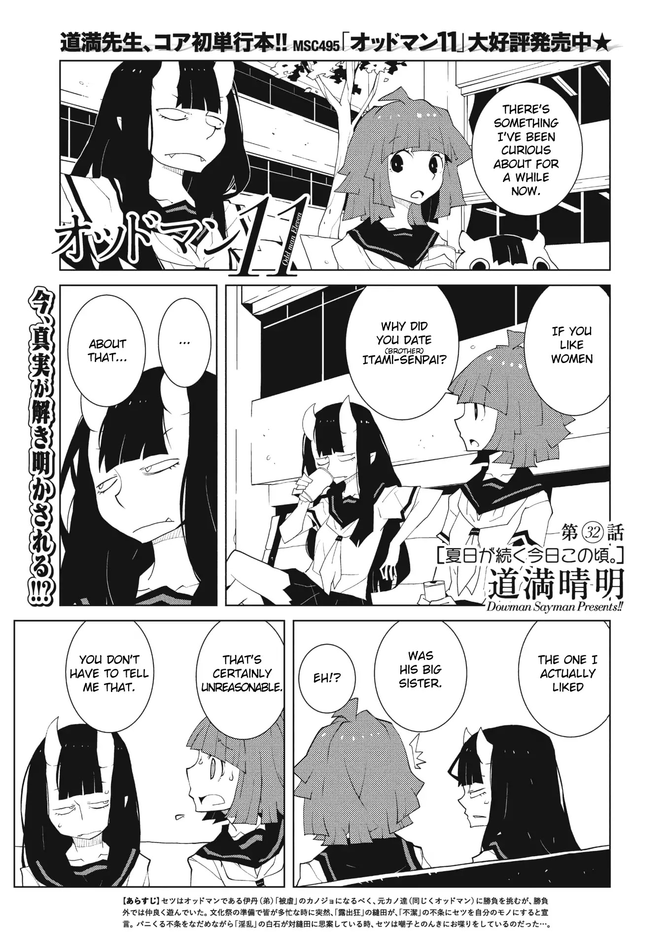 Oddman 11 Chapter 32 page 1 - Chapter 32