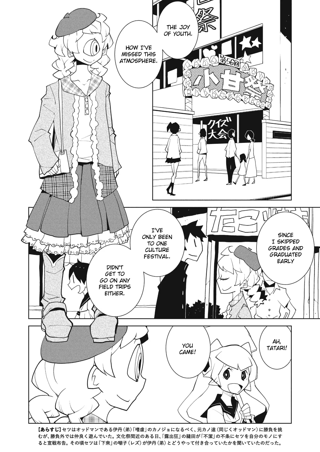 Oddman 11 Chapter 33 page 2 - Chapter 33