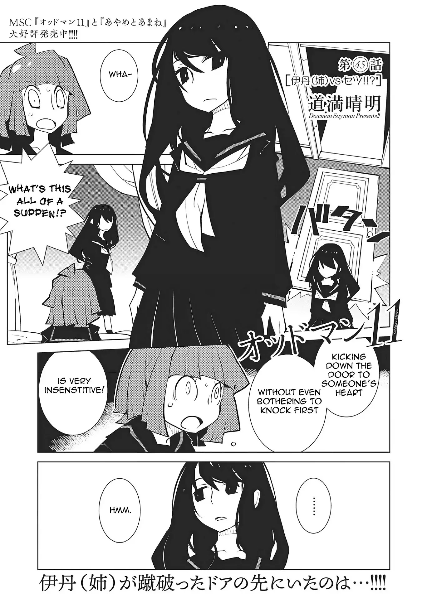 Oddman 11 Chapter 45 page 1 - Chapter 45