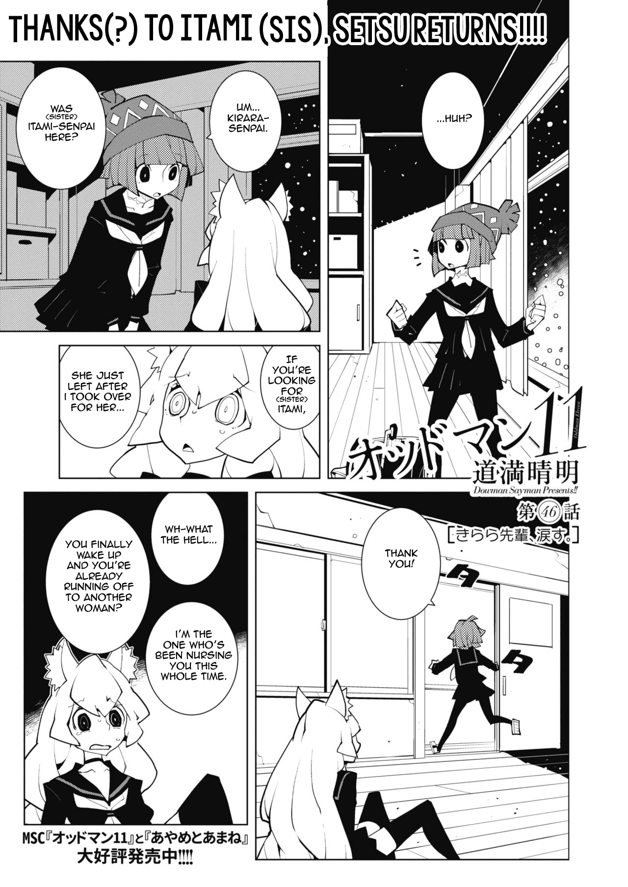 Oddman 11 Chapter 46 page 1 - Chapter 46