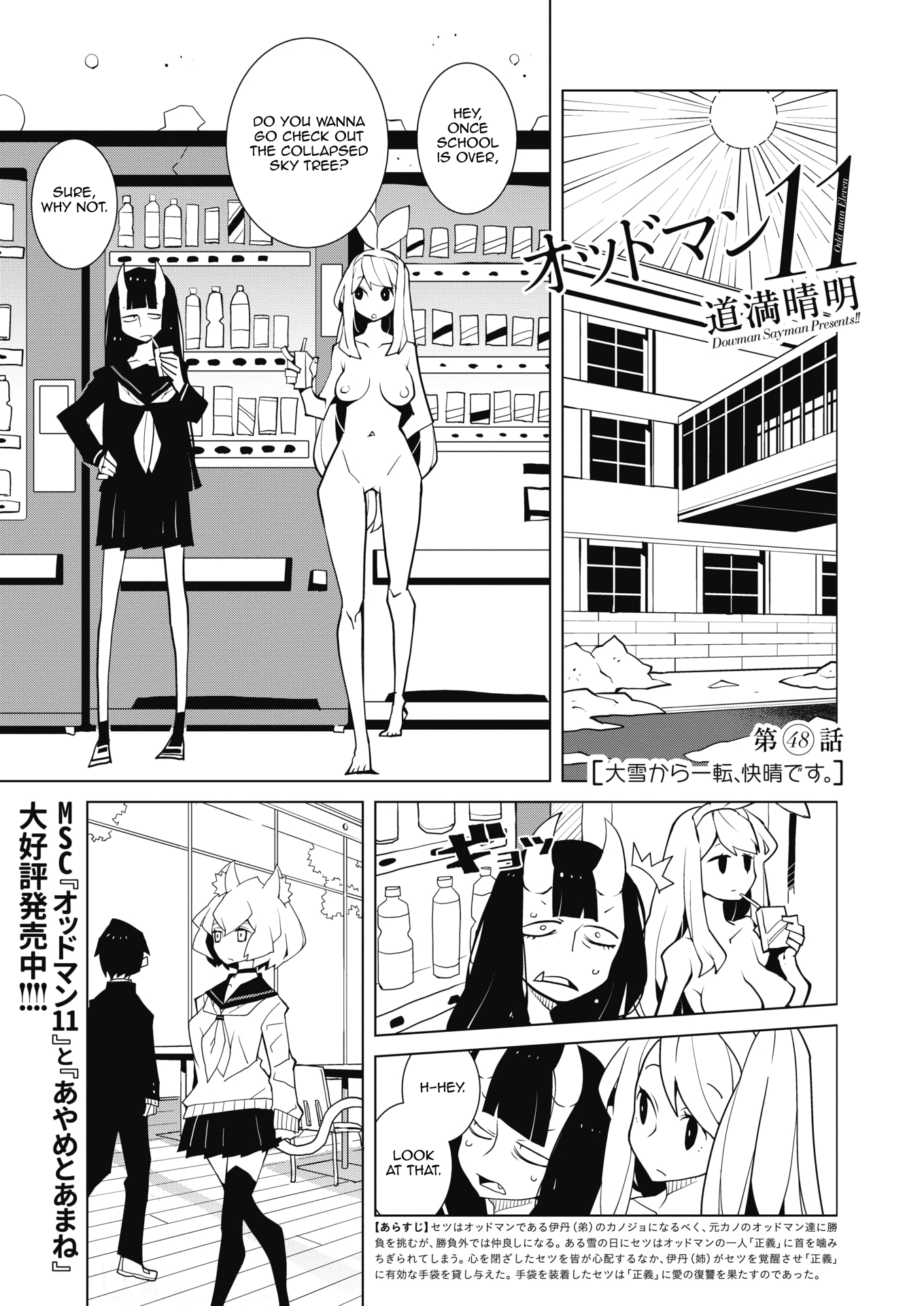 Oddman 11 Chapter 48 page 1 - Chapter 48