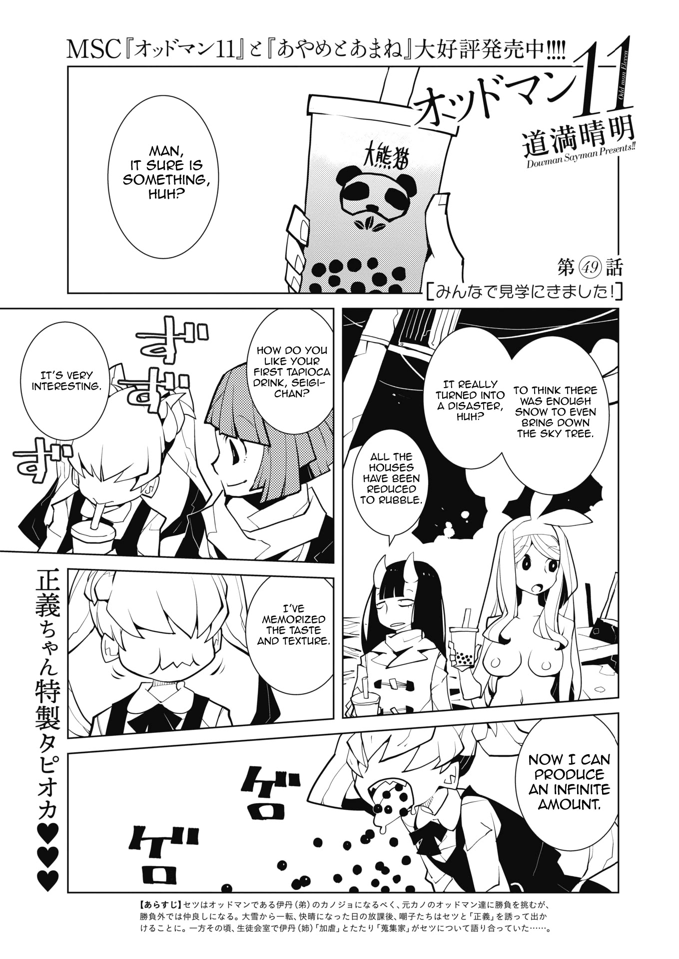 Oddman 11 Chapter 49 page 1 - Chapter 49