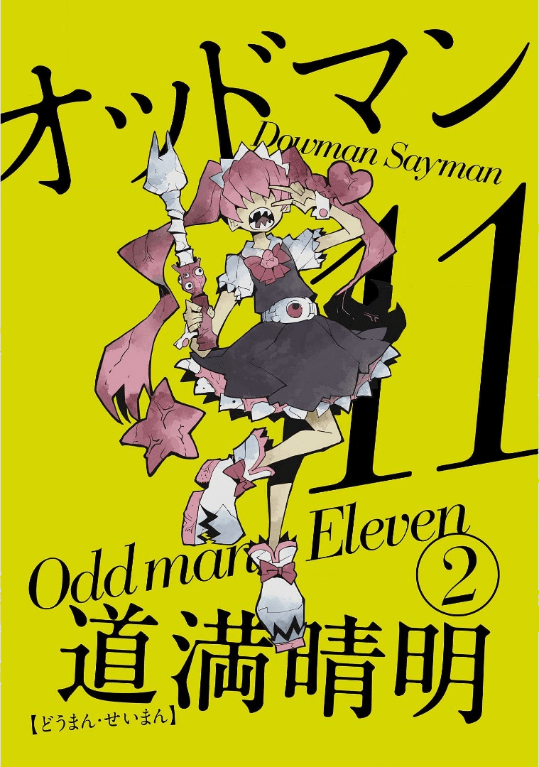 Oddman 11 Chapter 50.25 page 2 - Chapter 50.25: Volume 2 Extras
