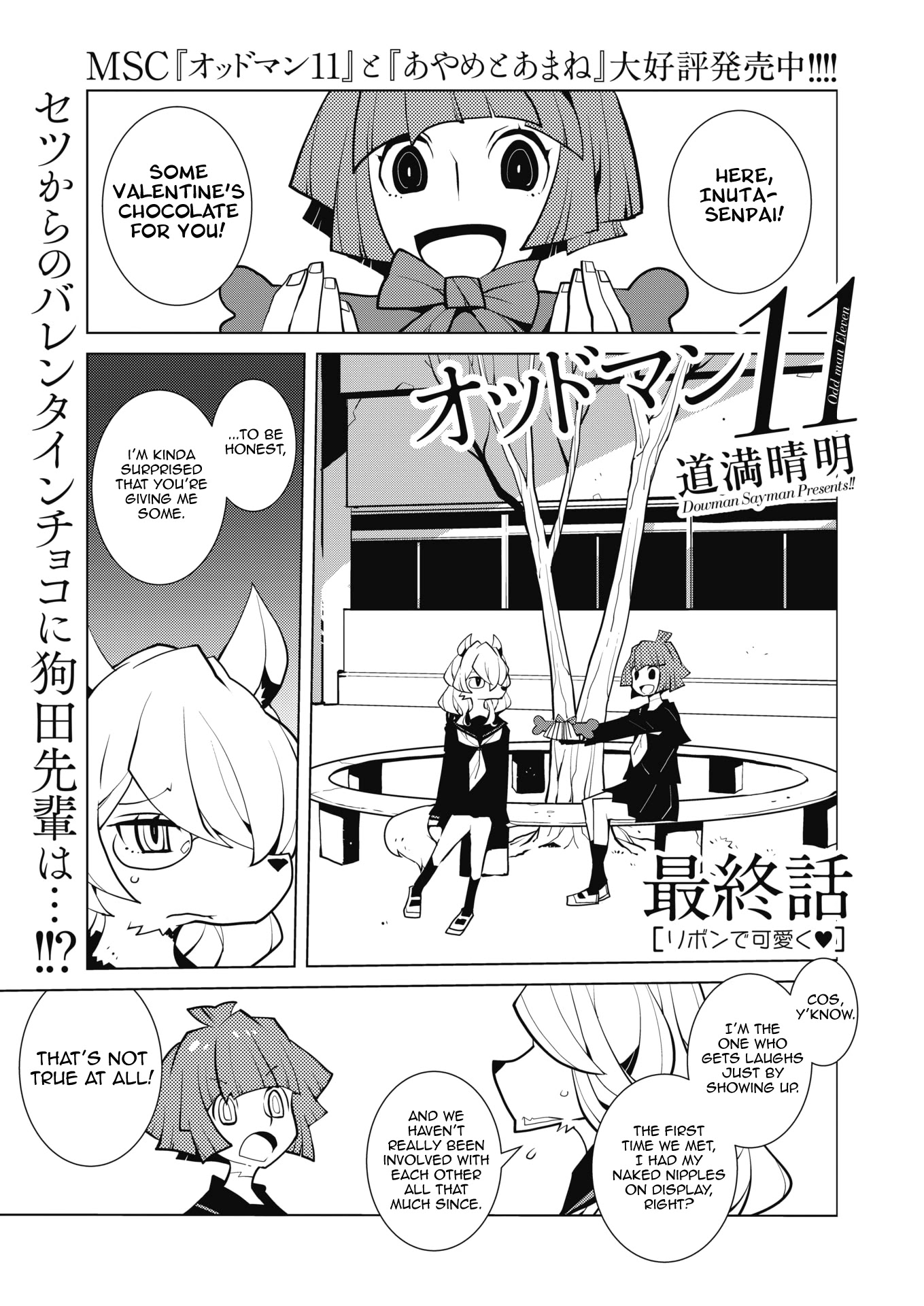 Oddman 11 Chapter 50 page 1 - Chapter 50: That's a Cute Ribbon <3 [END]